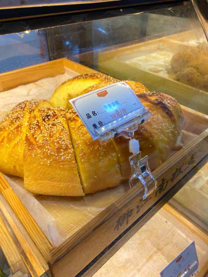 御江南(三阳路)-"7315御江南 藏在解放大道上新开的糕点店.