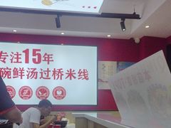 -沁麦源过桥米线(总店)