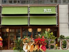 -B.U.Bread&Coffee(巧刻广场店)