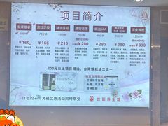 -世新养生馆(福马路店)
