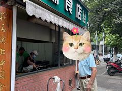 -草桥清真牛肉锅贴扁食店