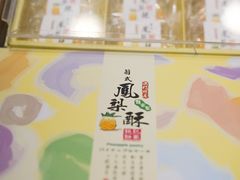-钜记手信(大三巴街店)