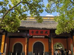 -西园戒幢律寺