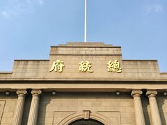 门面-南京中国近代史遗址博物馆(南京总统府)