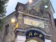 -云和祥食府·特色云南菜(金碧公园店)