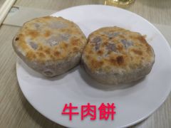 -清真牛肉馆