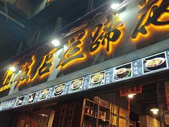 -老方桌烂蹄花川菜馆(九龙坡店)