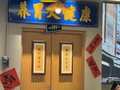 -王奋斗贵州酸汤牛肉火锅