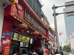-清泉阁包子铺(中山路店)