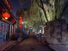 -丝绸小镇荻港古村