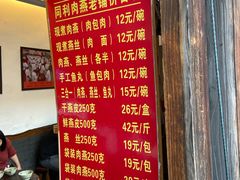 菜单-同利肉燕老铺(澳门路店)
