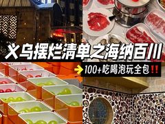 -海纳百川(义乌店)