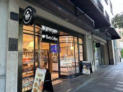 -Peet's Coffee皮爷咖啡(新天地黑标店)