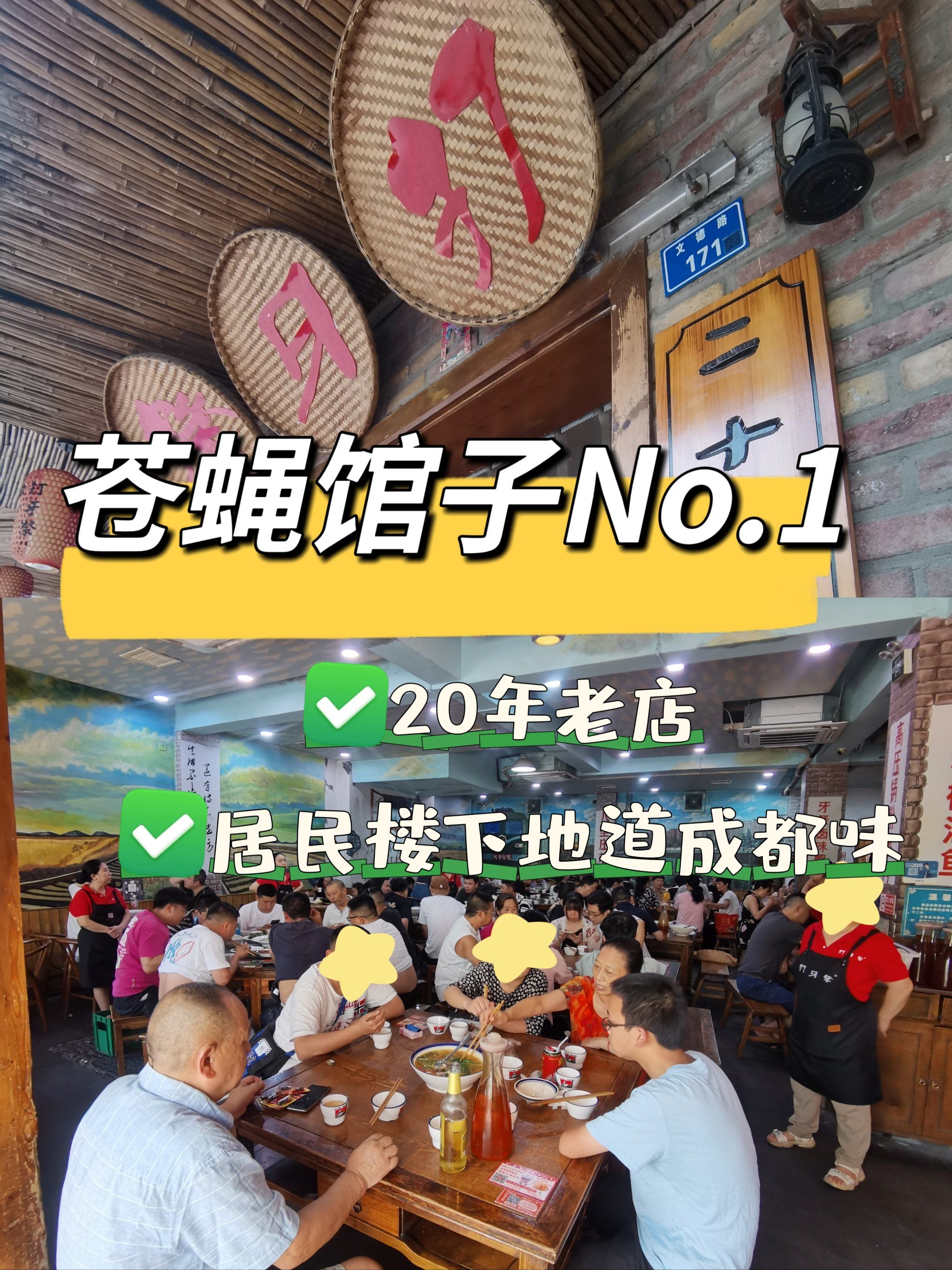 成都本地人推荐