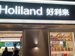 -好利来(东四店)
