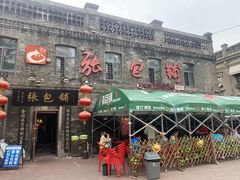 -张包铺(道外店)