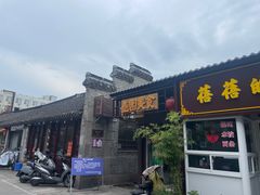 -壶园美食·淮扬菜(东圈门店)