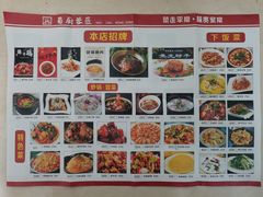 -蜀厨蓉匠(广福店)