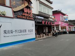 -姑苏家宴·苏帮菜·松鼠桂鱼(苏州总店)