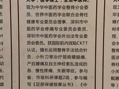 -深圳市中医院(福田院区)