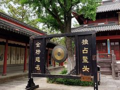 -孔庙学宫