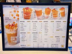 -7分甜(上海新天地广场店)