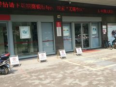 -招商银行(无锡城南支行)