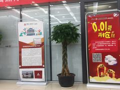 -中国工商银行(北京远洋山水支行)