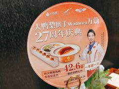 -大鸭梨烤鸭(甘家口店)