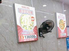 -哈灵面馆(宁波路店)