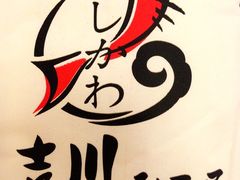 -吉川居酒屋(建国北路店)