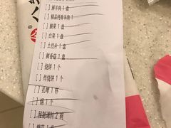账单-八先生涮肉房(三里河店)