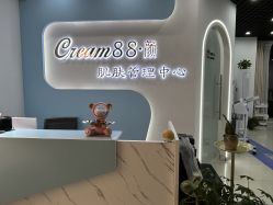 点击看大图 -Cream88颜皮肤管理中心