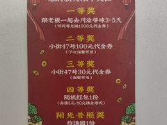 -小街47號江湖菜(四合院店)