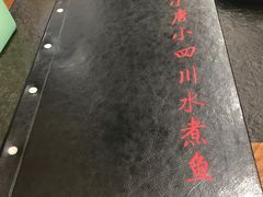 -小唐小四川水煮鱼(北三路店)