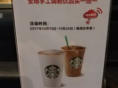 -星巴克(北京中化大厦店)