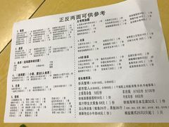 菜单-做了不起的80后