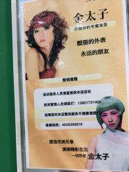 -金太子形象设计