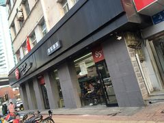 门面-85度C(济南经七路店)