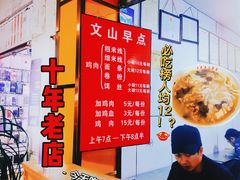 -文山荷鲜居(翠湖店)