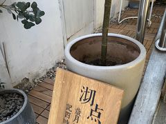-沏点Trattoria意大利餐厅(新街口店)