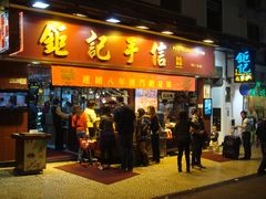 -钜记手信(兴华楼店)