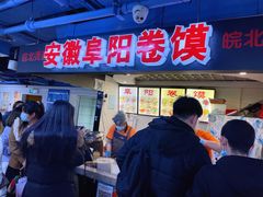 门面-安徽阜阳卷馍(西单店)