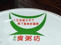 -南记食粥坊·宵夜大排档(莲花总店)