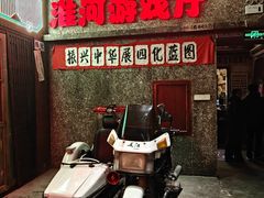 -阿财老铺·老蚌埠龙虾城(华夏总店)