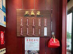 -熙盛源(永乐路店)