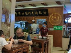 大堂-丝路伊兰·兰州牛肉面(牛街总店)