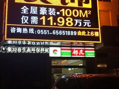 -创艺装饰