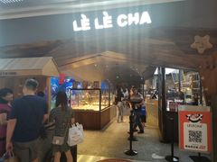门面-LELECHA乐乐茶(上海五角场万达广场店)