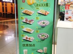 菜单-永和大王(中关二店)